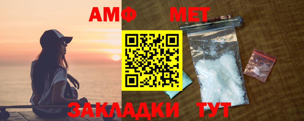 Амфетамин 97%  Вход с VPN  Амфетамин  Йошкар-Ола 