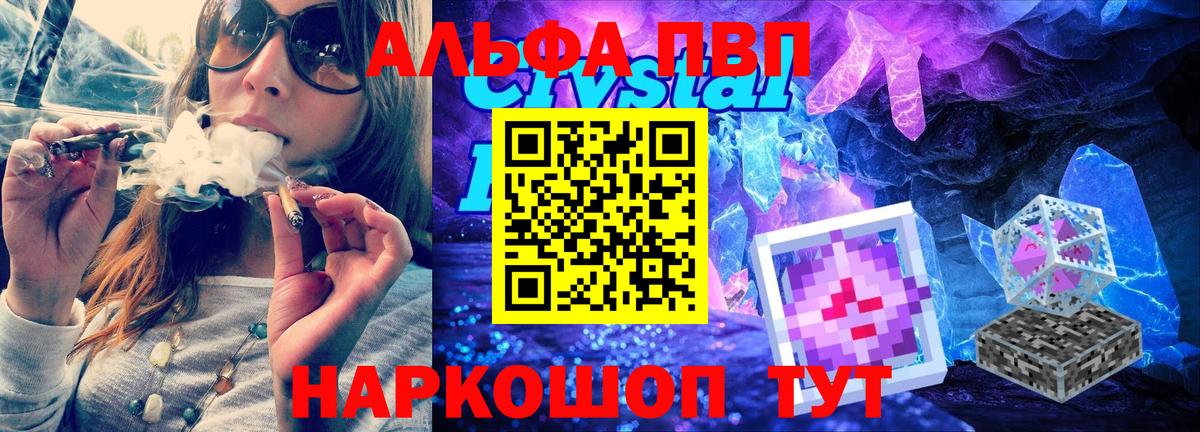 A-PVP VHQ Йошкар-Ола
