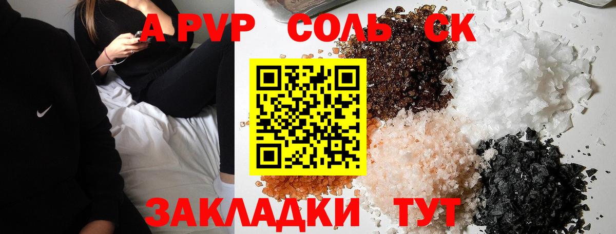 Йошкар-Ола  Alfa_PVP мука  наркошоп  Вход с VPN 