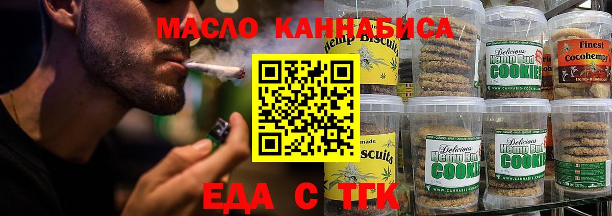 Йошкар-Ола  Еда ТГК марихуана  Вход с VPN 