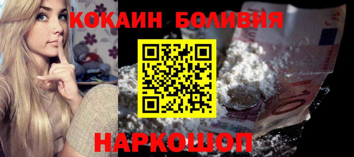 магазин продажи   Вход с VPN  Йошкар-Ола  Кокаин VHQ 