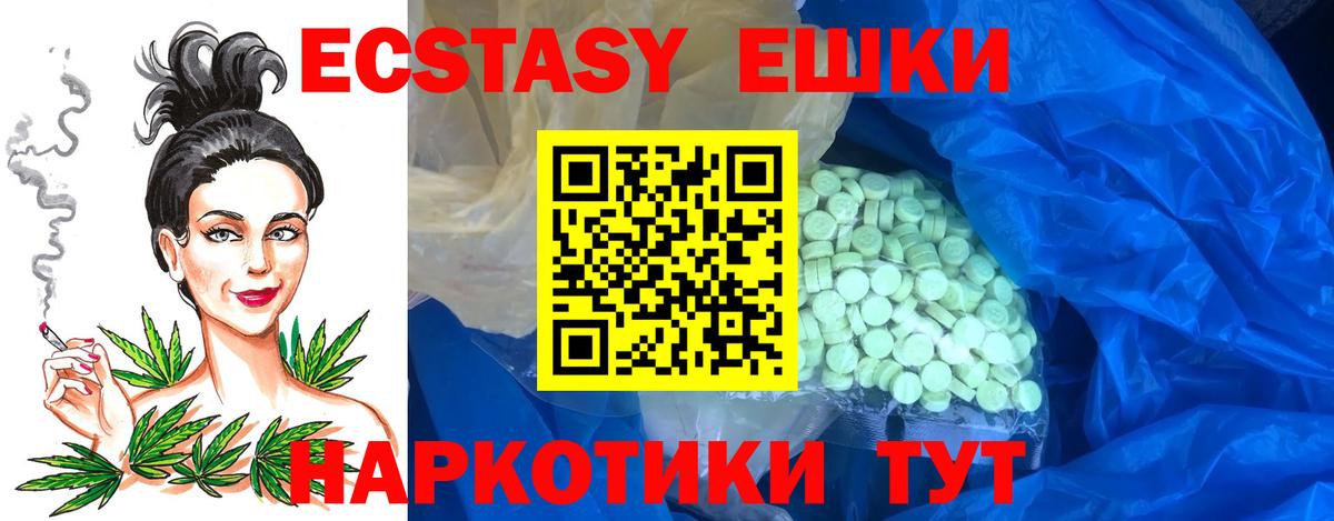 Йошкар-Ола  ЭКСТАЗИ MDMA  Вход с VPN 
