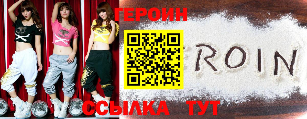 Йошкар-Ола  ГЕРОИН хмурый  Героин  Вход с VPN 