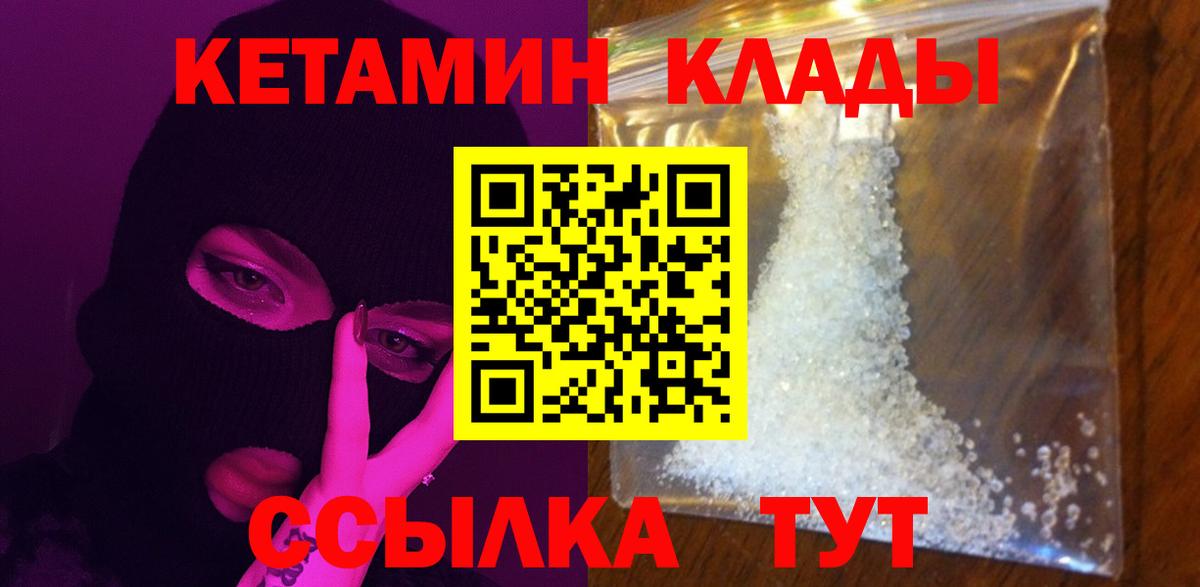 Йошкар-Ола  дарк нет какой сайт  Вход с VPN  Кетамин ketamine 