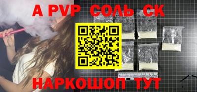 альфа пвп Кунгур