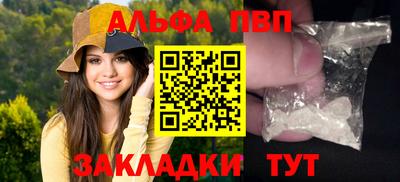 альфа пвп Кунгур