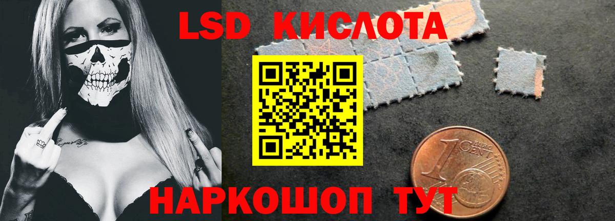 ЛСД экстази кислота Йошкар-Ола