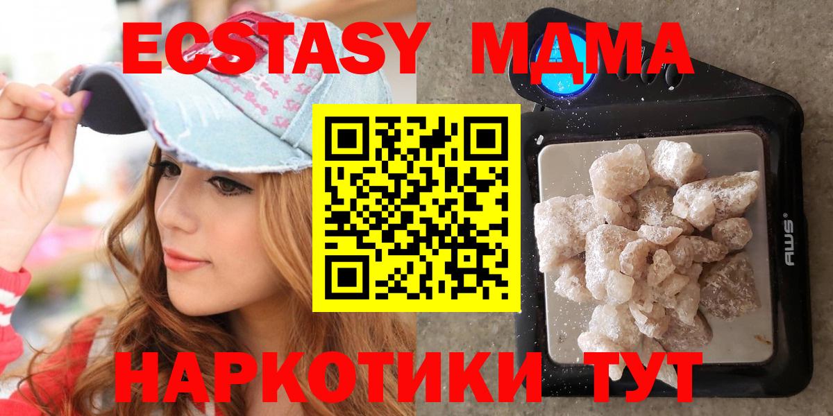 МДМА Molly Йошкар-Ола