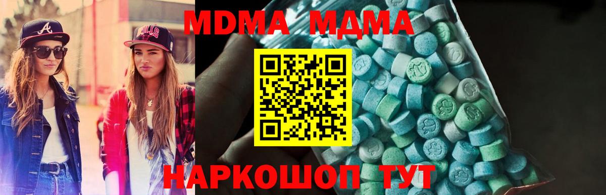 MDMA crystal  MDMA кристаллы  MDMA  Вход с VPN  Йошкар-Ола 