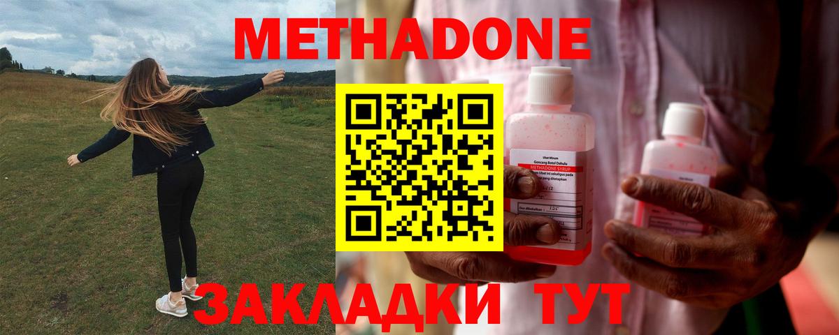 МЕТАДОН белоснежный  Вход с VPN  Йошкар-Ола  МЕТАДОН мёд 