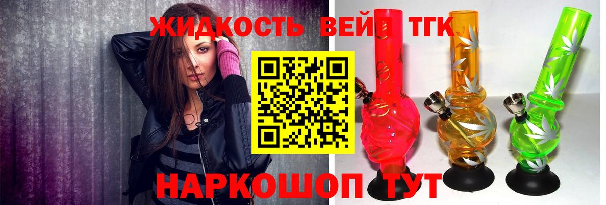 ТГК концентрат Йошкар-Ола