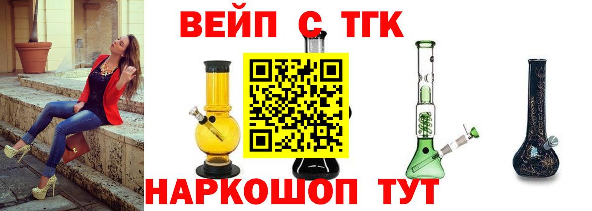 ТГК концентрат  Дистиллят ТГК Wax  Вход с VPN  Йошкар-Ола 