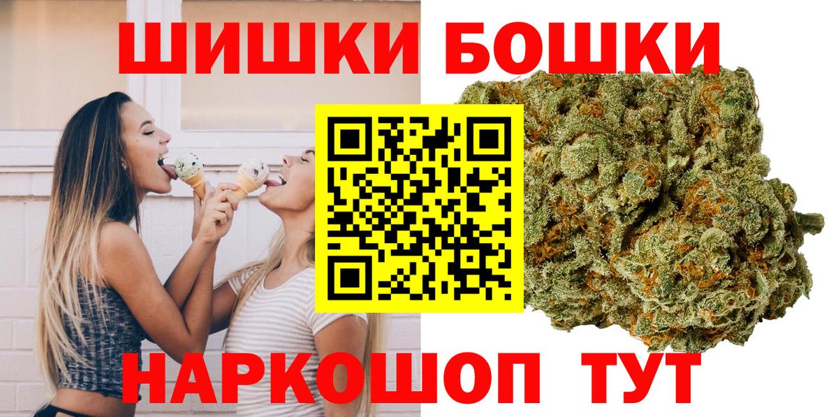 МАРИХУАНА OG Kush Йошкар-Ола